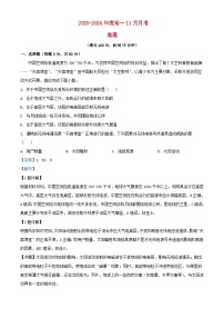 重庆市2023_2024年高一地理上学期11月月考试题含解析