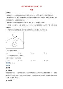 重庆市2023_2024学年高三地理上学期10月月考试题含解析