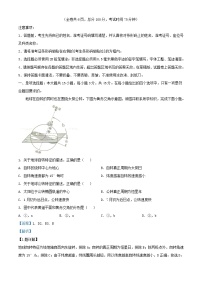 重庆市名校联盟2023_2024学年高二地理上学期11月期中试题含解析