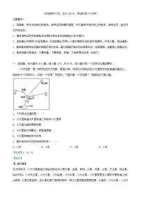 重庆市名校联盟2023_2024学年高一地理上学期12月月考试题含解析