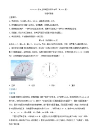 重庆市铜梁区2023_2024学年高三地理上学期10月联考试题