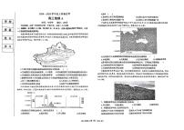 辽宁省鞍山市普通高中2024-2025学年高三上学期第三次月考地理试卷（PDF版附解析）