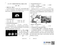 天津市滨海新区田家炳中学2024-2025学年高二上学期12月月考地理试题