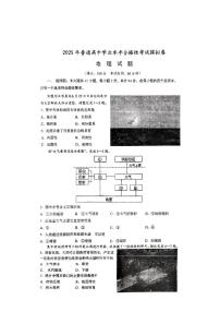 江苏省兴化市普通高中2024-2025学年学业水平合格性考试模拟卷地理试题