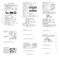 2025邯郸部分学校高三上学期第一次大联考模拟预测试题地理PDF版含解析