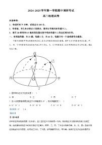 2025连云港灌南县高二上学期11月期中考试地理含解析