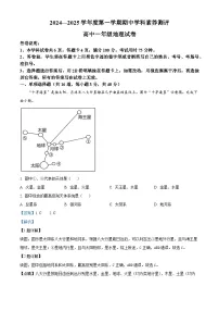 2025茂名化州高一上学期11月期中考试地理含解析
