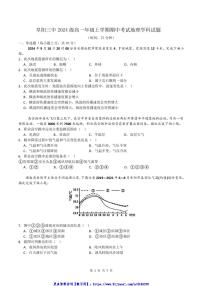 2024～2025学年安徽省阜阳市第三中学高一(上)期中地理试卷(含答案)