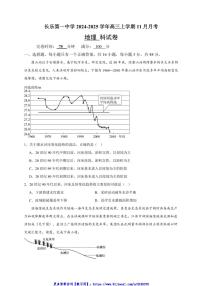 2024～2025学年福建省福州市长乐第一中学高三(上)11月月考地理试卷(含答案)