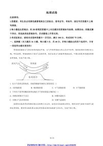 2024～2025学年贵州省高三(上)期中地理试卷(含答案)