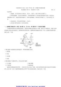 2024～2025学年河南省新乡市高三第一次模拟考试地理试卷(含答案)
