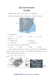 2024～2025学年江苏省无锡市澄宜六校高三(上)12月联考(月考)地理试卷(含答案)