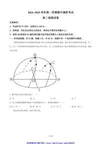 2024～2025学年江苏省连云港市灌南县高二(上)期中地理试卷(含答案)