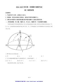 2024～2025学年江苏省连云港市灌南县高二(上)期中地理试卷(含答案)