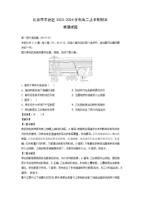 2023~2024学年北京市丰台区高二(上)期末地理试卷(解析版)