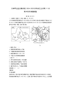 2024~2025学年天津市五区县重点校高三(上)11月期中联考地理试卷(解析版)