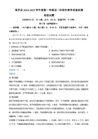 2025惠州博罗县高一上学期11月期中考试地理含解析