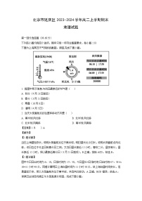 北京市延庆区2023-2024学年高二(上)期末地理试卷（解析版）