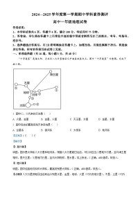 广东省茂名市化州市2024-2025学年高一上学期11月期中考试地理试题（Word版附解析）