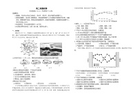 湖南省部分学校2024-2025学年高二上学期12月月考地理试题（Word版附解析）