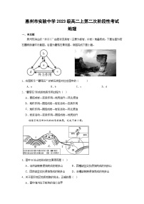 广东省惠州市实验中学2024-2025学年高二上学期12月月考地理试题