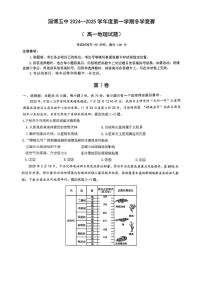 山东省淄博市第五中学2024-2025学年高一上学期12月月考地理试题