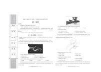 陕西省2023_2024学年高一地理上学期11月期中试题pdf