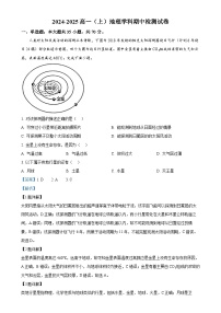 天津市西青区张家窝中学2024-2025学年高一上学期11月期中地理试题（解析版）-A4