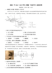 福建省龙岩市连城县第一中学2024-2025学年高一上学期12月月考地理试题-A4