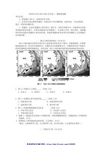 2024～2025学年上海市宝山区高三一模地理试卷(含答案)