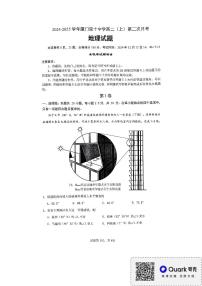 福建省厦门双十中学2024-2025学年高二上学期12月月考地理试题