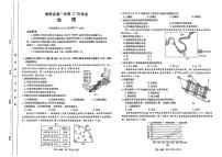 湖南省部分学校2024-2025学年高一上学期12月大联考地理试题