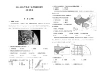 四川省眉山市仁寿县协作体2024-2025学年高一上学期11月期中联考地理试卷（Word版附答案）