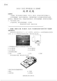 河南省百师联盟2024-2025学年高二上学期12月联考地理试题