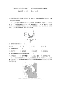 四川省内江市第六中学2024-2025学年高三上学期第四次月考地理试题