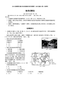 浙江省Z20名校联盟（名校新高考研究联盟）2024-2025学年高三上学期第二次联考地理试题