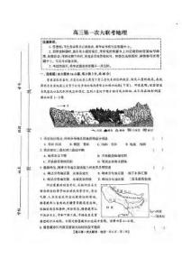 地理丨河北省邯郸市部分学校2025届高三上学期12月第一次大联考模拟预测试卷地理试卷及答案