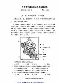 2024～2025学年辽宁省丹东市五校协作体高三(上)12月月考地理试卷(含答案)