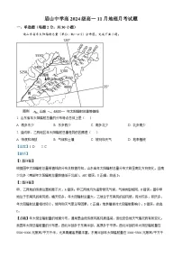 四川省眉山市眉山中学2024-2025学年高一上学期11月期中考试地理试卷（Word版附解析）