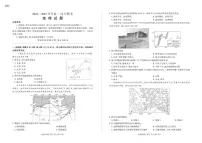 山东省百师联考2024-2025学年高一上学期12月月考地理试卷（PDF版附答案）