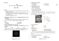 河南省名校大联考2024-2025学年高一上学期12月月考地理试卷（PDF版附答案）