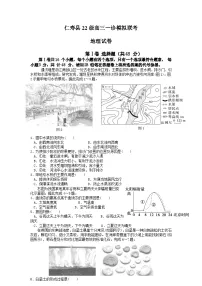 2025眉山仁寿县高三上学期12月一诊模拟联考试题地理含答案