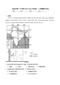 重庆市第一中学校2023-2024学年高一上学期地理期末考试