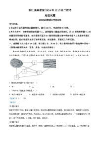 浙江省强基联盟2024-2025学年高二上学期12月联考地理试卷（Word版附解析）