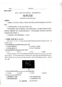 山西省晋城市2024-2025学年高一上学期12月选科调研考试地理试卷（PDF版附解析）