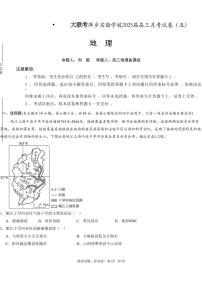 江西省萍乡市萍乡中学2025届高三上学期月考卷（五）地理