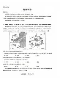 山西省三重教育2025届高三上学期12月八省联考适应性考试地理试题（PDF版附解析）