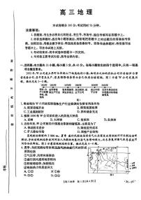 2025届广东省金太阳高三上学期9月联考地理试卷及参考答案