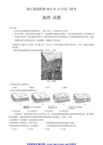 2024～2025学年浙江省强基联盟高三(上)12月联考(月考)地理试卷(含答案)