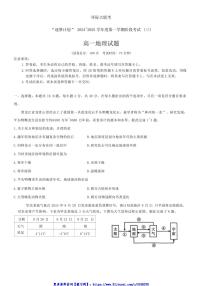 2024～2025学年河南省“逐梦计划”环际大联考(月考)高一(上)阶月考试(三)地理试卷(含答案)